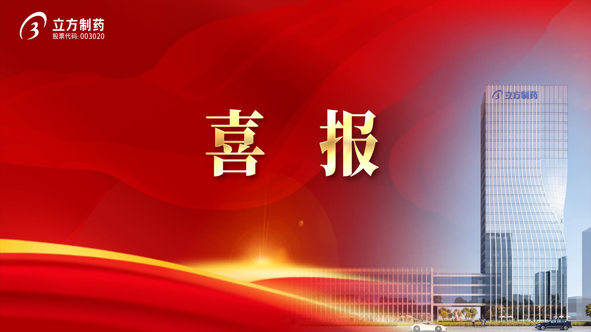 拉霸LABA360_主页制藥帕利哌酮緩釋片獲批