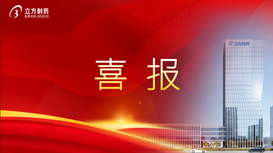 拉霸LABA360_主页制藥鹽酸丙美卡因滴眼液獲批