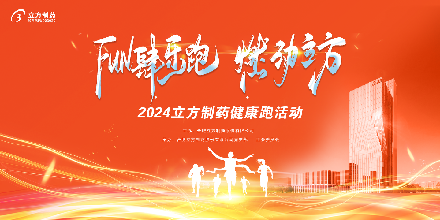 FUN肆樂跑 燃動拉霸LABA360_主页